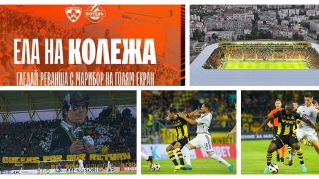 Ботев Пловдив Марибор