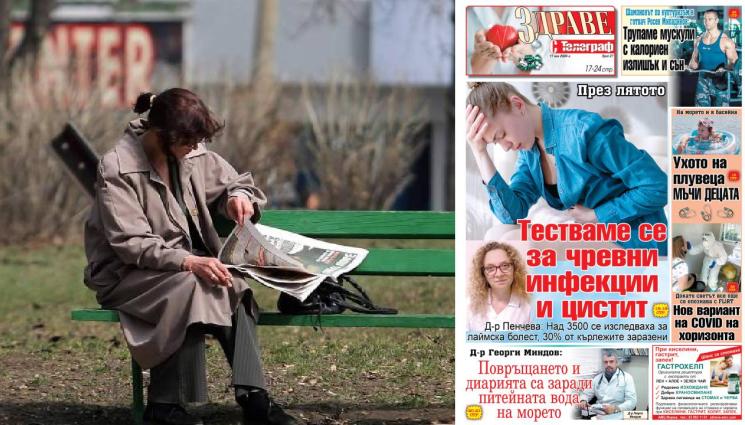 Здраве с Телеграф - Ето какво ще откриете в новия брой на приложението 