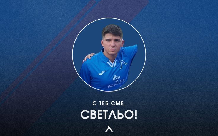 Извънредна новина за фена на Левски, който се бори за живота си