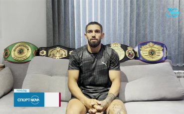 Йосиф Панов срещу Мигел Васкес на MAX FIGHT 59