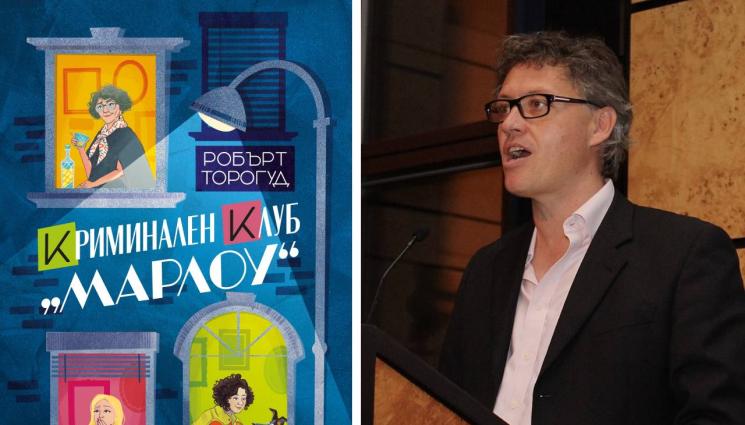 Робърт Торогуд - ЗЛАТНО ВРЕМЕ: Жени на възраст решават ребуси