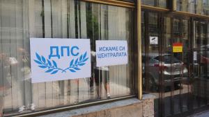 ДПС централа