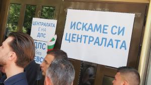 Депутати обявили подкрепата си за почетния председател на ДПС д р