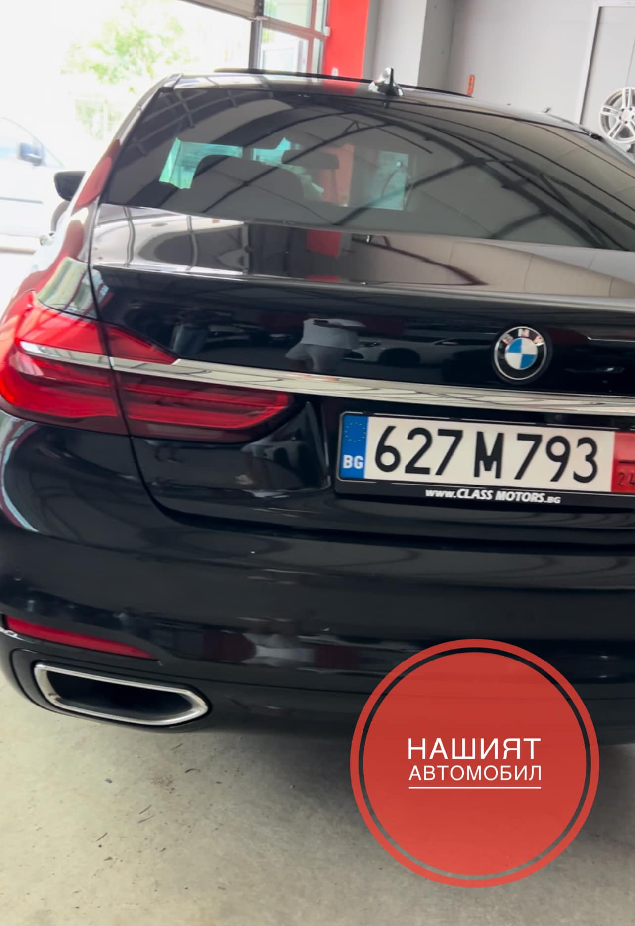 открадната кола