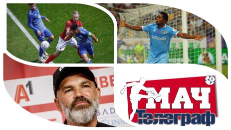 Мач Телеграф