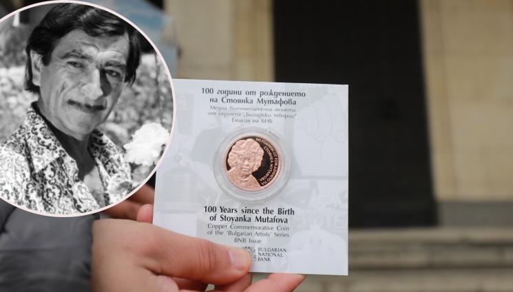 монета - През юни 2025-а: Пускат монета с Парцалев!