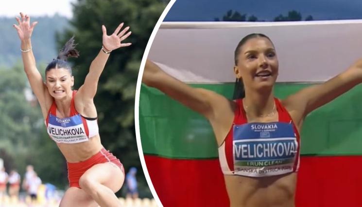 Радина Величкова