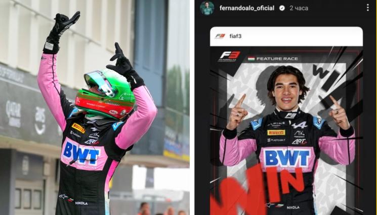 Алонсо - Фернандо Алонсо: Bravo, Nikola Tsolov!