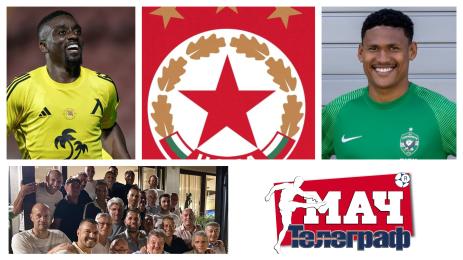 Мач Телеграф