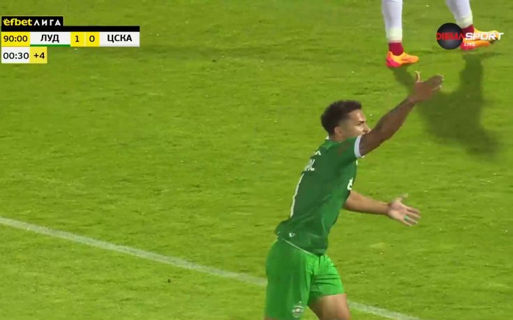 Изстрел на Кайо Видал срещна гредата на ЦСКА (видео)