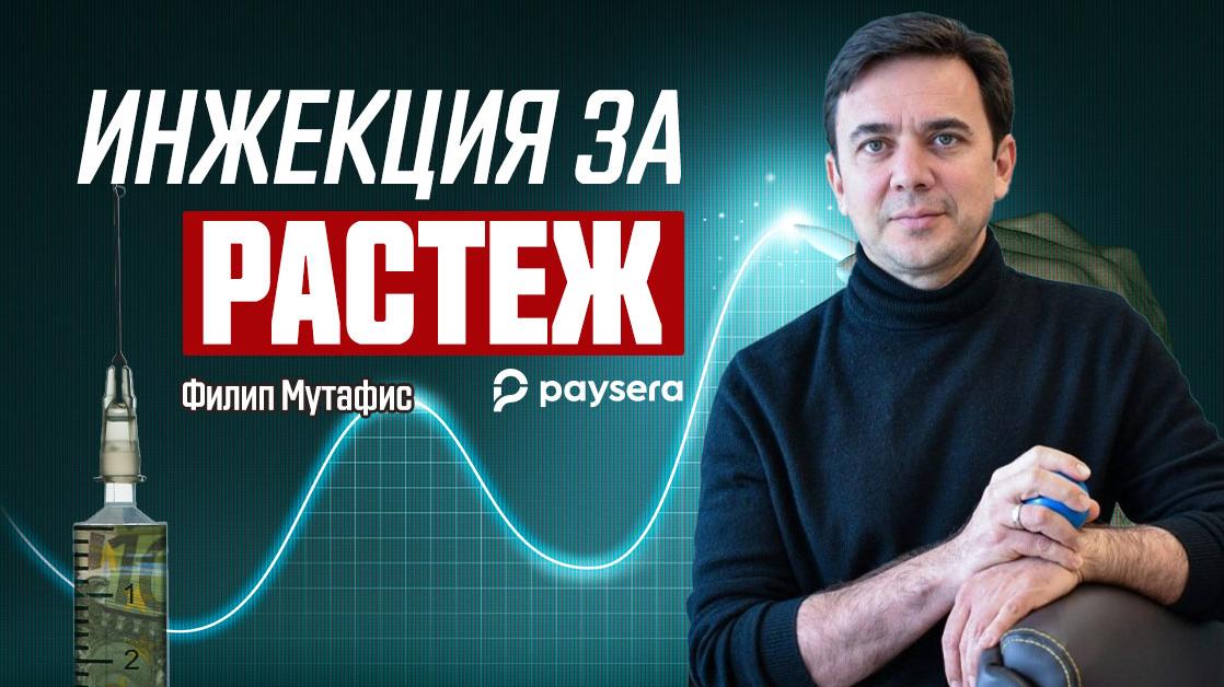 Филип Мутафис: Дигиталната икономика изисква правилните финансови инструменти