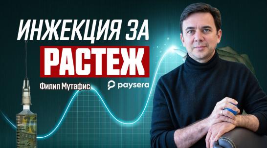 Филип Мутафис: Дигиталната икономика изисква правилните финансови инструменти