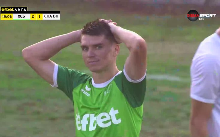 Олексий Збун пропусна да изравни от дузпа (видео)