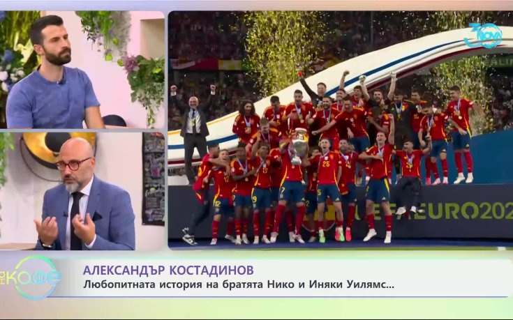 Трогателната история на братята Иняки и Нико Уилямс