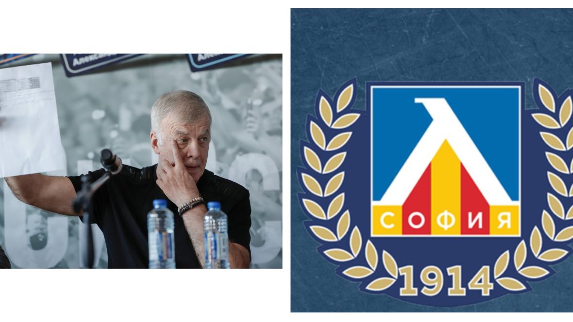 Наско Сираков Левски дълг