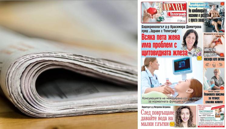 Здраве с Телеграф - Ето какво ще откриете в новия брой на приложението