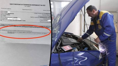 ГТП годишен технически преглед