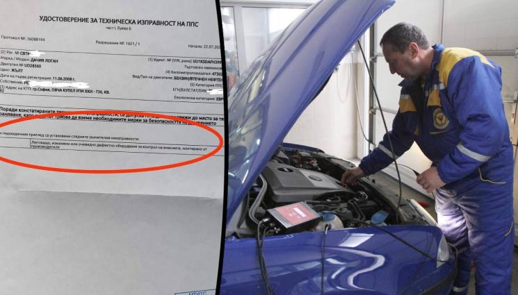 ГТП годишен технически преглед - Транспортното министерство за хаоса с прегледите пред