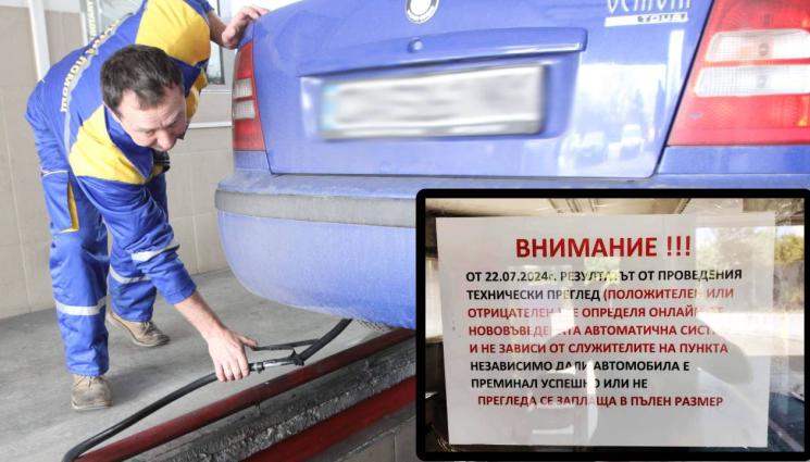 we - САМО ЗА ДВА ДНИ СЛЕД КРАЯ НА ШАШМИТЕ: Спряха 360 коли за пушек на прегледа!