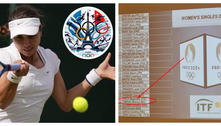 Виктория Томова Париж 2024 - Вики почва с крива полякиня