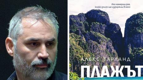 Алекс Гарланд