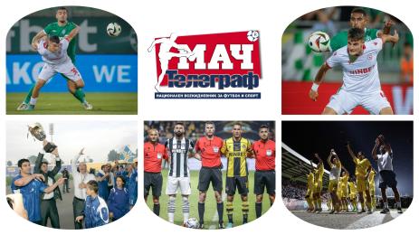 Мач Телеграф