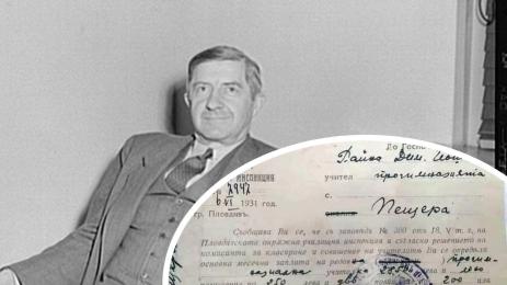 Американският мисионер Рубен Маркъм