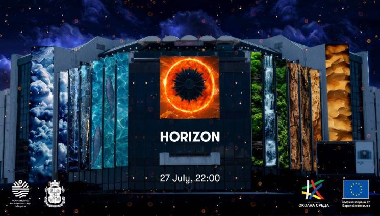Horizon - НЕВИЖДАНО СВЕТЛИННО ШОУ: 200 дрона огряват небето над София!