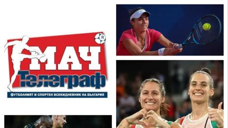 Мач Телеграф