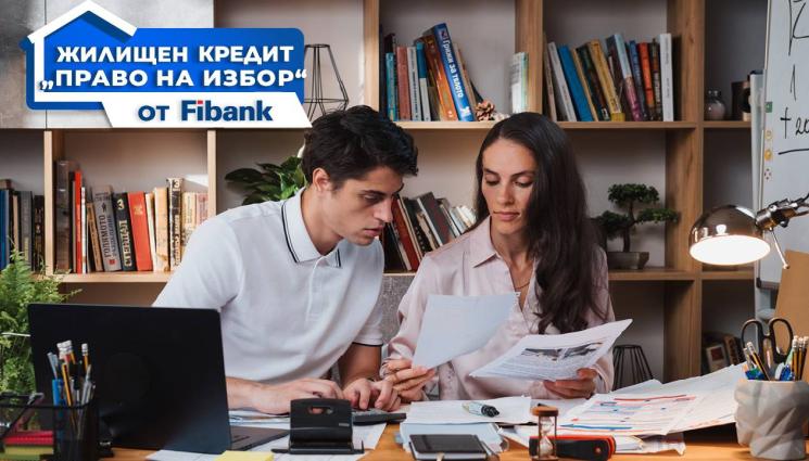 Fibank - Ипотечните кредити от Fibank с нови промоционални условия