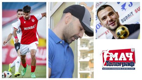 Мач Телеграф