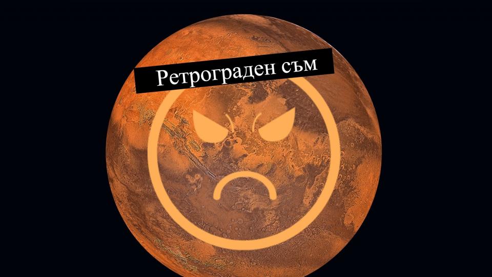 Отново е време за ретрограден Меркурий – този път от