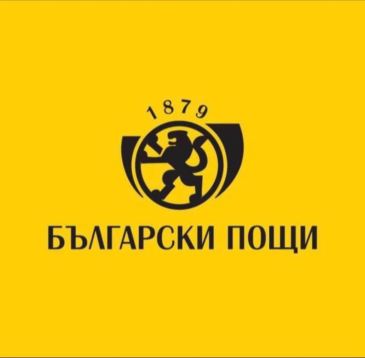 Забавят пощенските пратки за САЩ, може да ги върнат