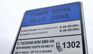 КЗП се самосезира за цените на паркирането в София