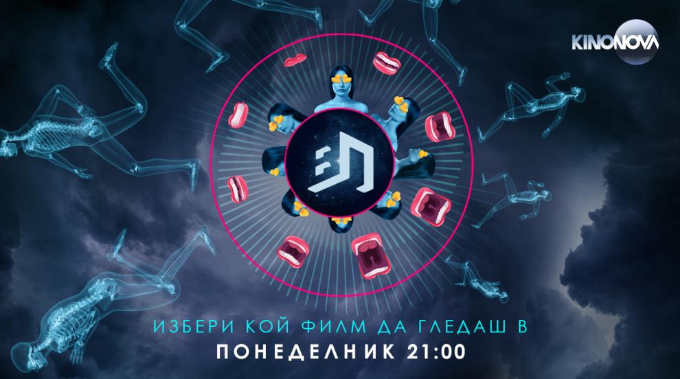 Смъртоносна надпревара във „Великият понеделник“
