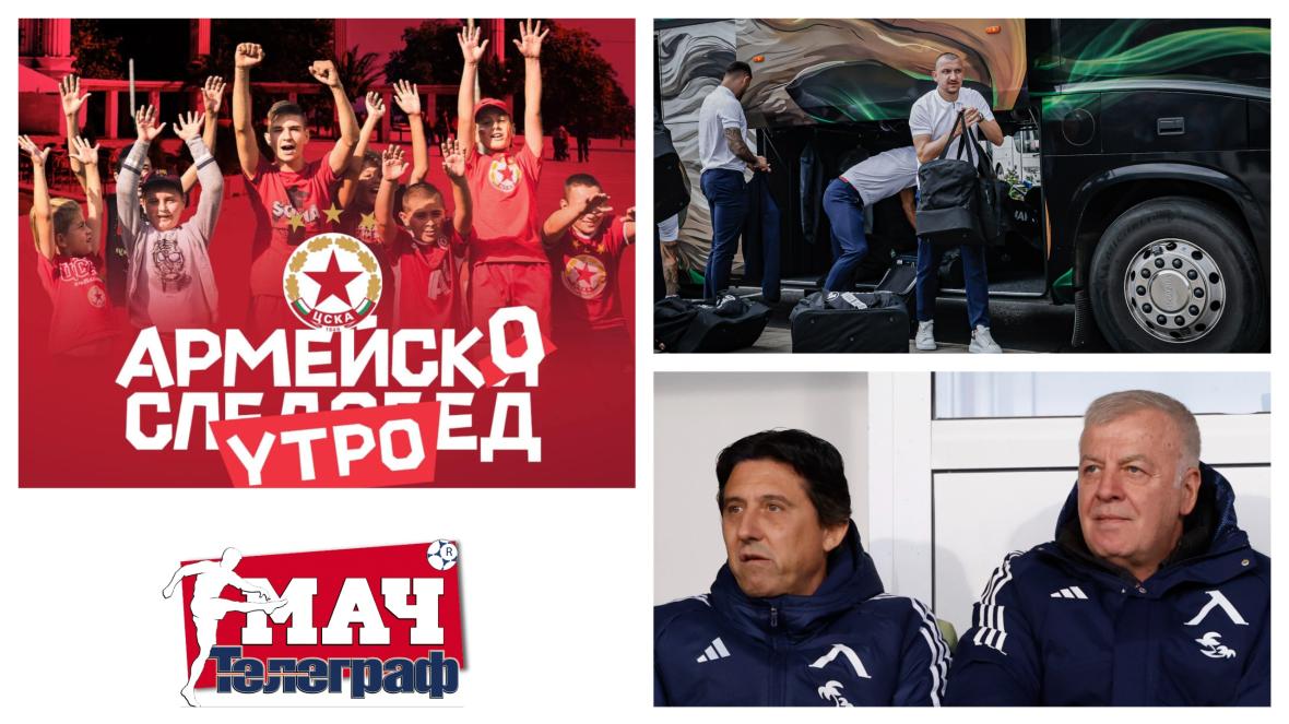 Мач Телеграф