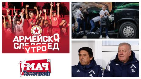 Мач Телеграф