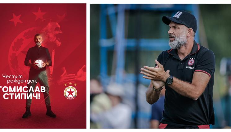 Томислав Стипич ЧРД ЦСКА - ЦСКА поиска титла от Стипич между редовете на честитка за ЧРД: