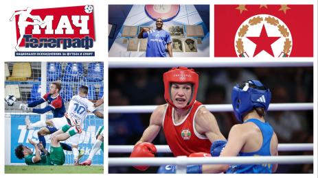 Мач Телеграф