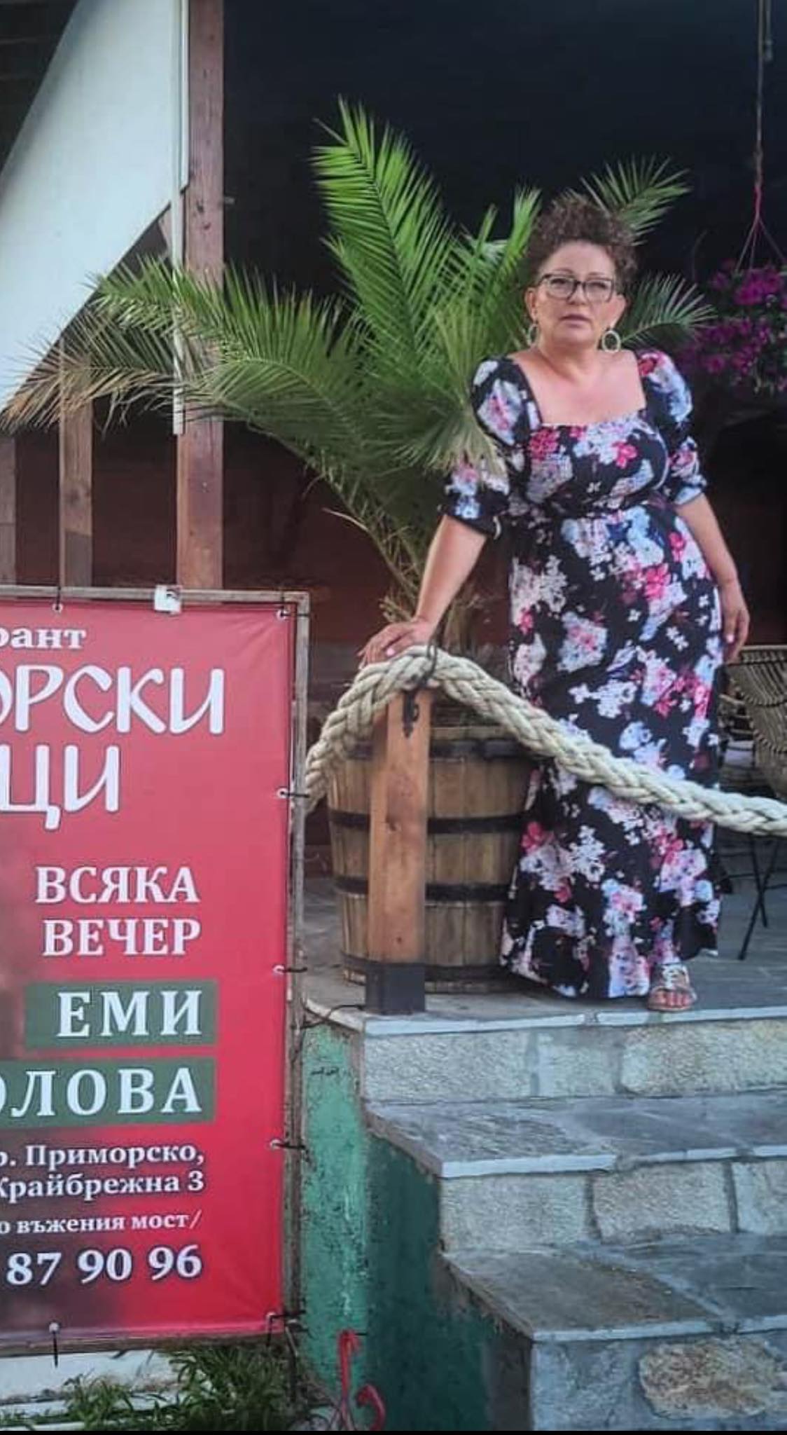 Еми Стамболова