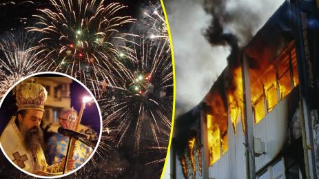 пожар Вършец патриарх