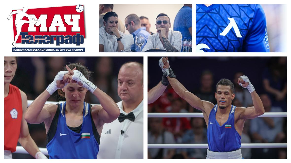 Мач Телеграф