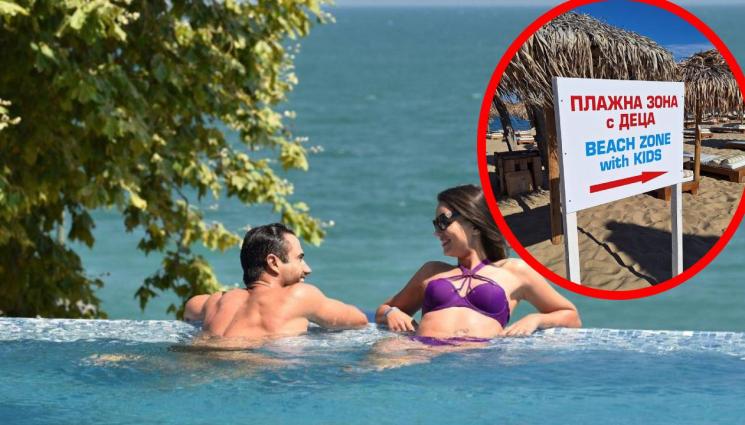 в - Хотелите без деца само за богати!