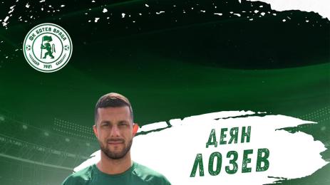 Деян Лозев подписа с Ботев Вр