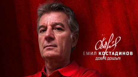 Емил Костадинов