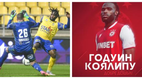 ЦСКА Годуин Коялипу