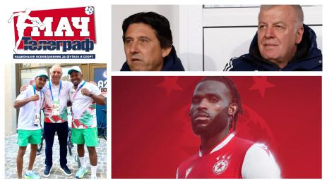 Мач Телеграф