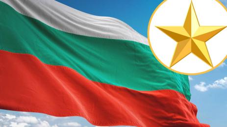 българска звезда България