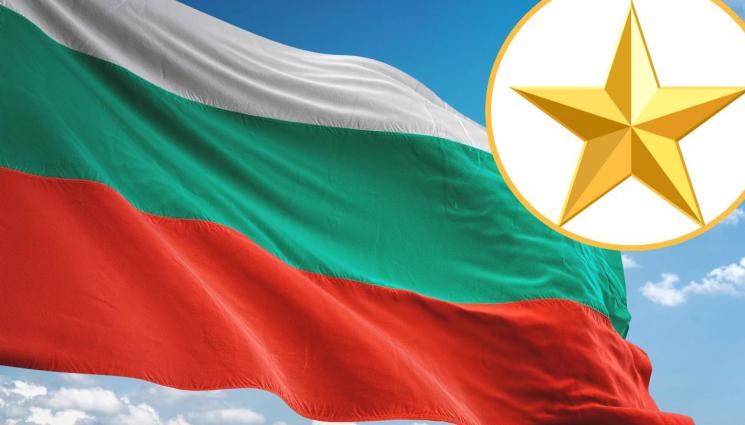 българска звезда България - Наша звезда шашка чужденците на тяхна територия със свое шоу!