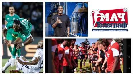 Мач Телеграф